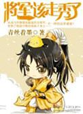将军zh