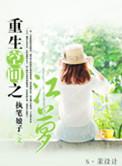 重生空间江莹全文