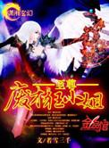 至尊废少归来
