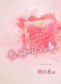 最动听的事甜吗
