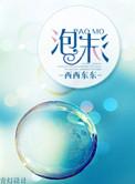 泡沫轴