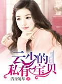 云少cc