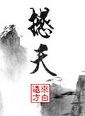 撼天 来自远方