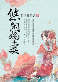 悠闲嫡女沉云香txt