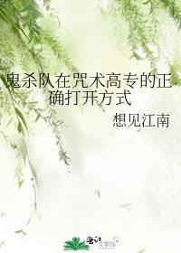 鬼杀队全体成员