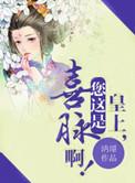 嗯 皇上