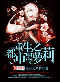 重生之都市最强