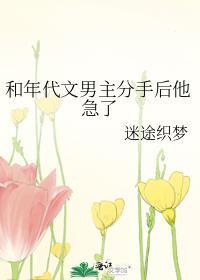 年代文男女主娃娃亲 男主去退婚一见钟情