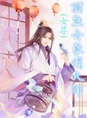 渔家女重生捕鱼
