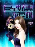 重生巨星reset原著