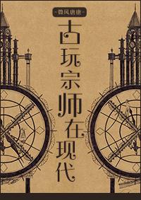 古董古玩专家鉴赏出手