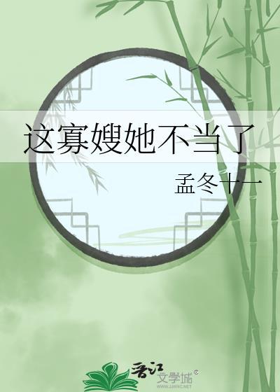 寡嫂既然要再嫁