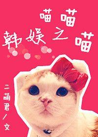 韩娱之aomgonly