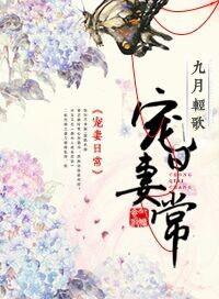 袭夫人的成长实录