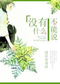 没有什么不能让人知道的
