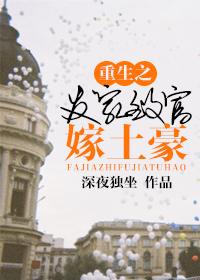 重生 发家致富免费阅读