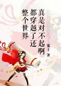 穿越后整个世界都要我命短剧