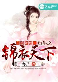 一等庶女全文免费阅读