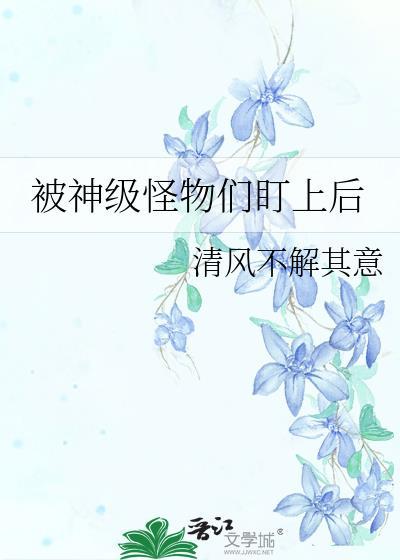 被怪物追表情包