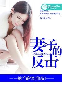 妻子的反击艾薇最后跟谁在一起了