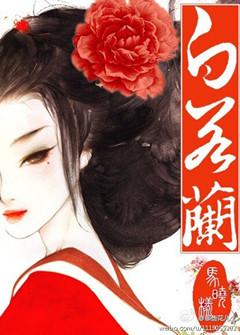 贵女全文阅读