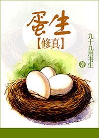 蛋生哺乳动物