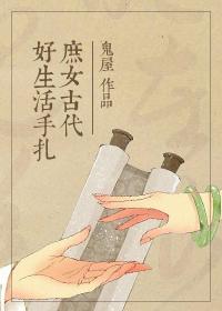 庶女古代