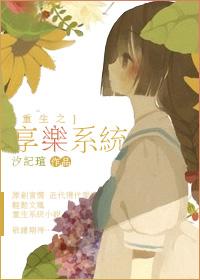 重生之乐无删除全本