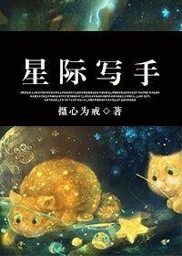 写星际文必备的知识