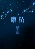 康桥社区银发族吹响快乐集结号