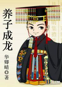 望子能成龙打一数字
