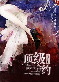 合约登顶