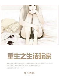 生活玩家但战力爆表最新章节更新内
