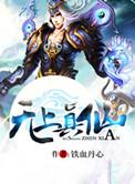 重生之无上真仙