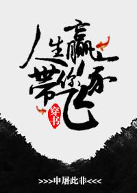 人生赢家免费阅读