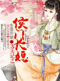 选候夫人那日短剧