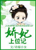 娇妃在上 璎烙