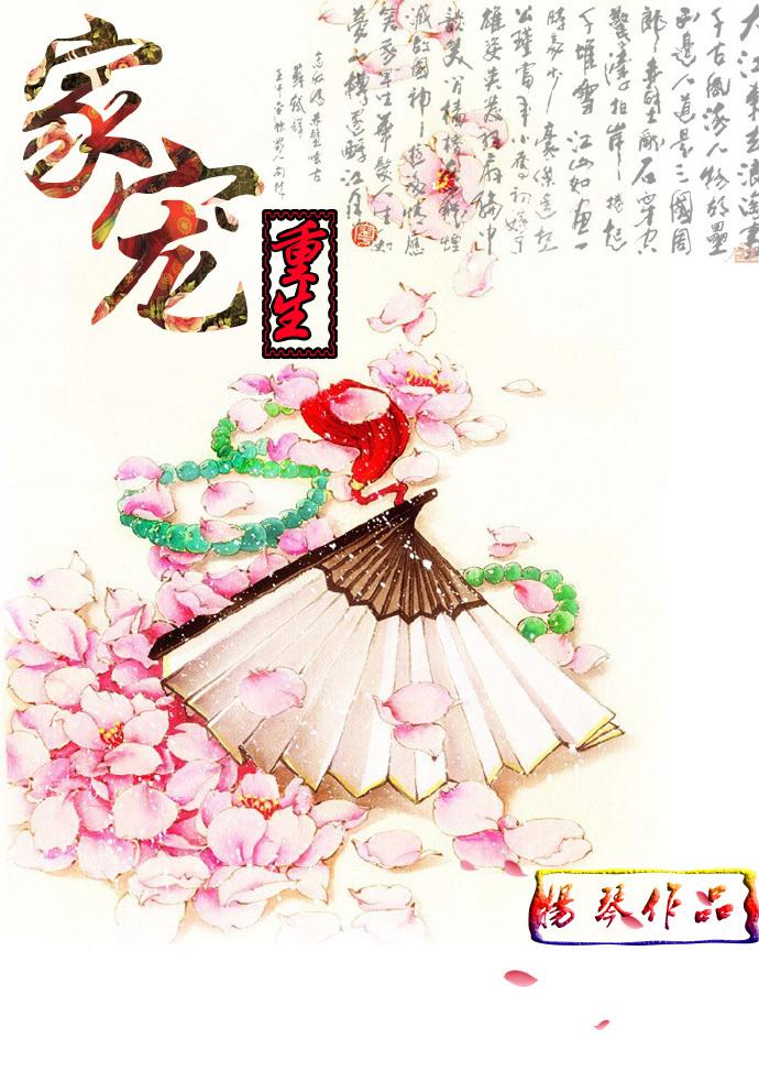 重生之家有囍事