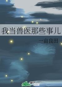 年代文娇娇穿成炮灰女配