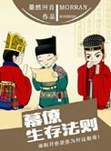 幕僚的权力大不大
