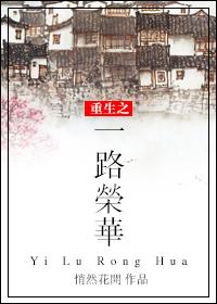重生之一路高升全文免费阅读