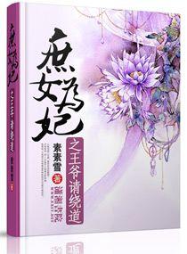 庶女世子妃世子残疾