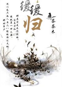 全家欺我我转身母仪天下缓缓归