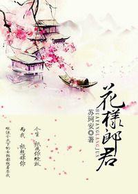 花郎君app