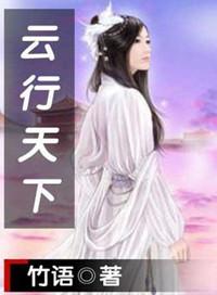 云行天下打一准确生肖