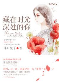 藏在时光深处的你是什么歌
