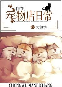 宠物店店铺