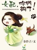 女配nh