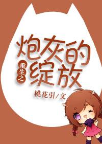 重生之炮灰盛宠免费阅读