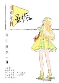 非典型性影后txt